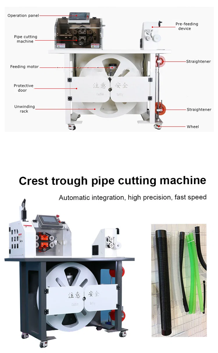 Round Plastic Pipe Cutting Machine, Cutting Machine, Pipe Cutting Machine, Automatic Corrugated Pipe Cutting Machine Round Plastic Pipe Cutting Machine, Cutting Machine, Pipe Cutting Machine, Automatic Corrugated Pipe Cutting Machine